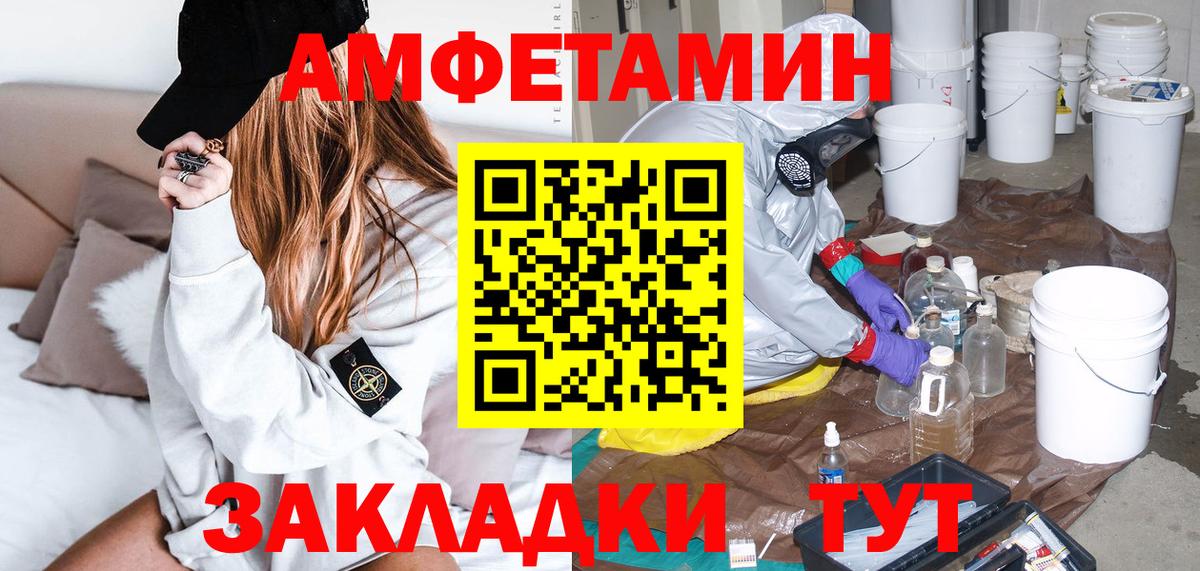 Амфетамин 98% Югорск