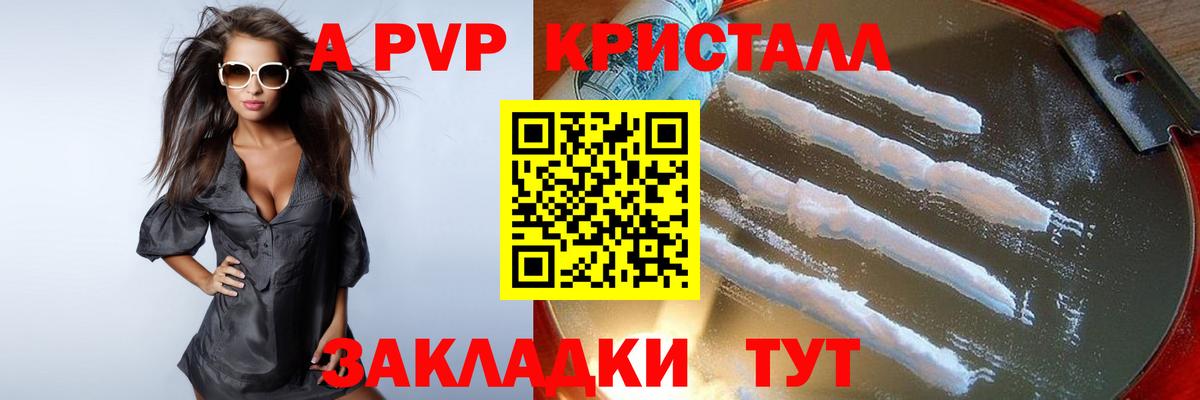 Alpha PVP СК КРИС Югорск