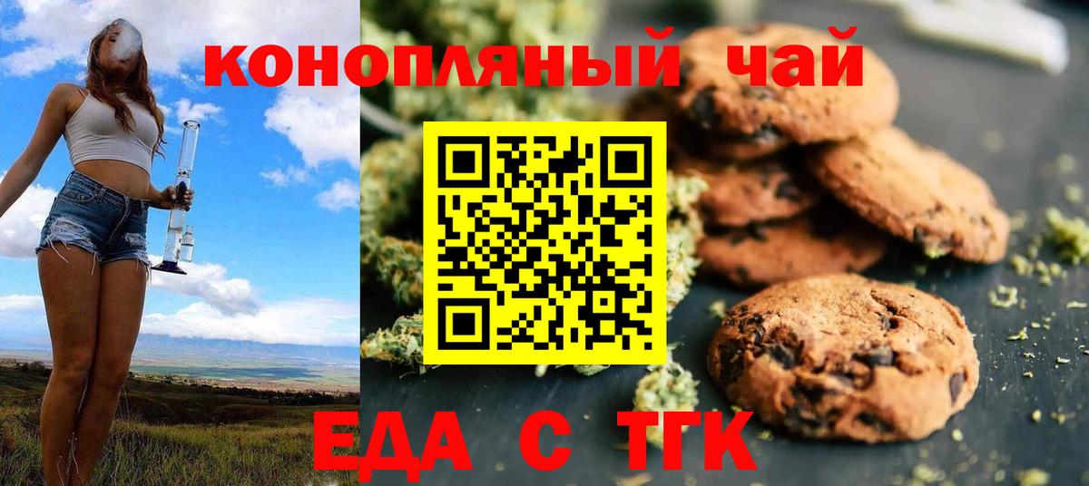 Югорск  Cannafood конопля  Вход с VPN 
