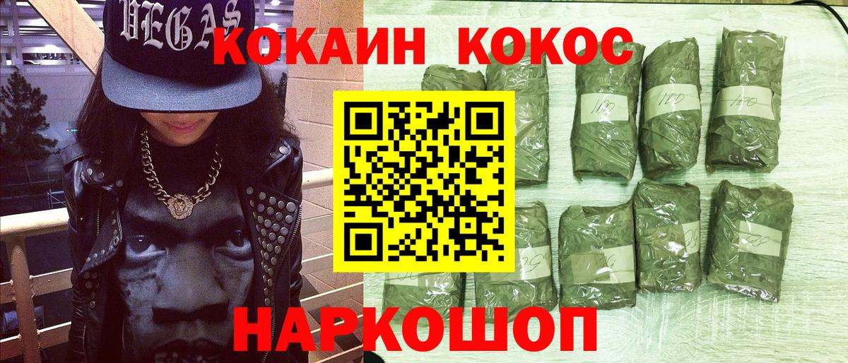 Cocaine Эквадор  КОКАИН Боливия  Югорск  COCAIN  Вход с VPN 