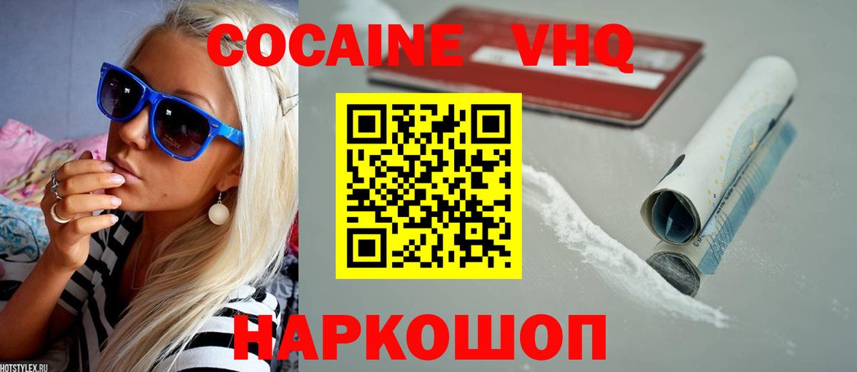 Кокаин Колумбийский Югорск