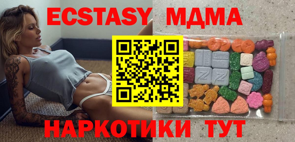 ЭКСТАЗИ 280мг  ЭКСТАЗИ  Югорск  Экстази 99%  Вход с VPN 