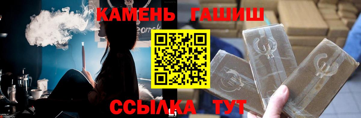 Гашиш  Вход с VPN  Югорск  ГАШ гашик  Гашиш хэш 