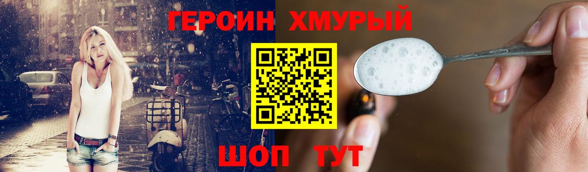 Югорск  Героин Heroin  Вход с VPN 
