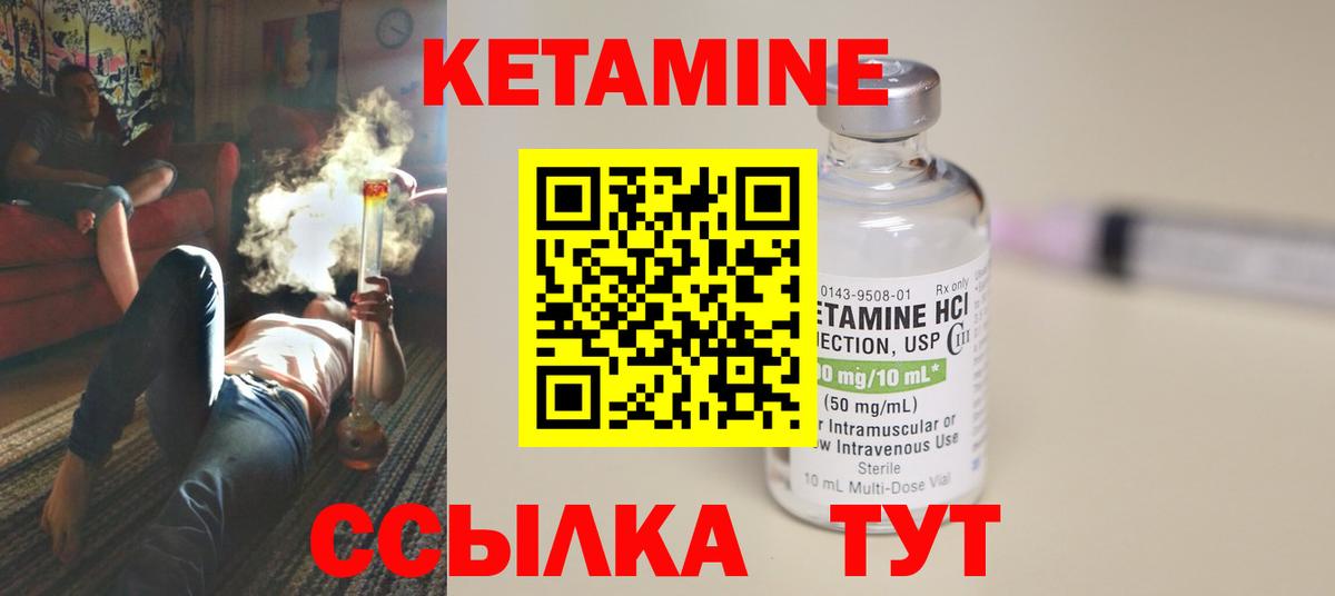 Кетамин ketamine  Вход с VPN  Кетамин VHQ  Югорск 