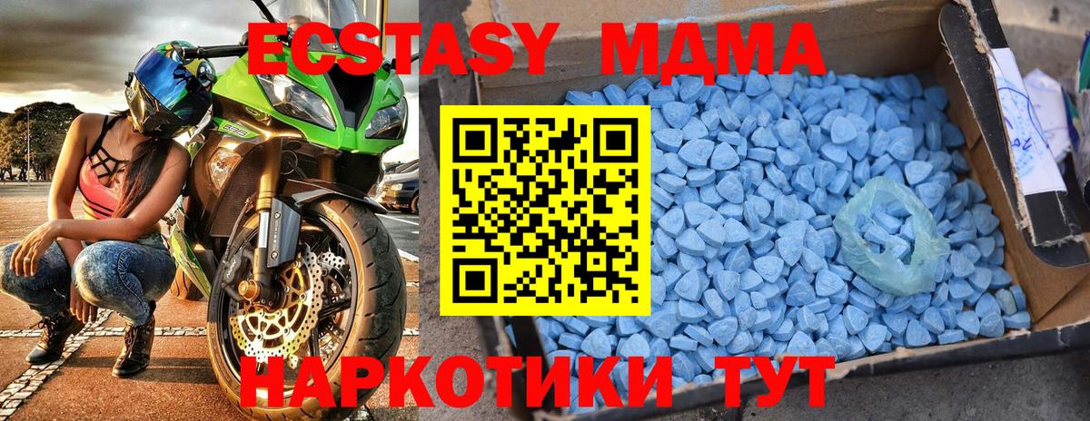 МДМА кристаллы Югорск
