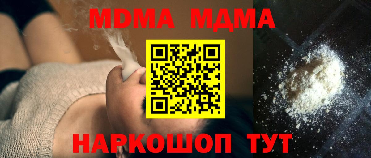 МДМА молли  Вход с VPN  МДМА crystal  Югорск 