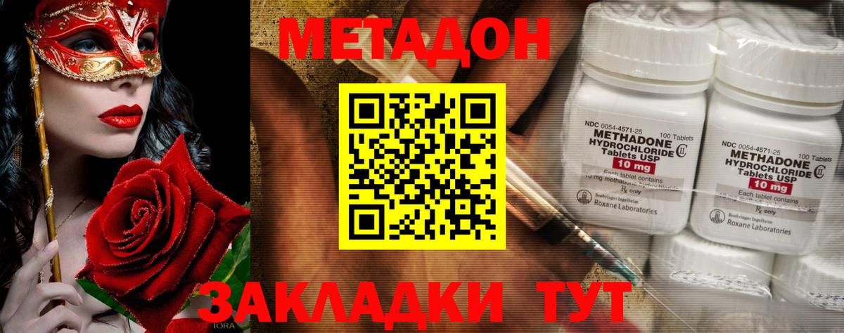 Метадон мёд  МЕТАДОН белоснежный  Вход с VPN  Югорск 
