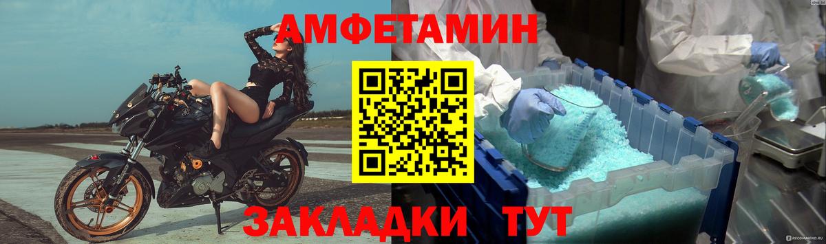 Первитин пудра Югорск
