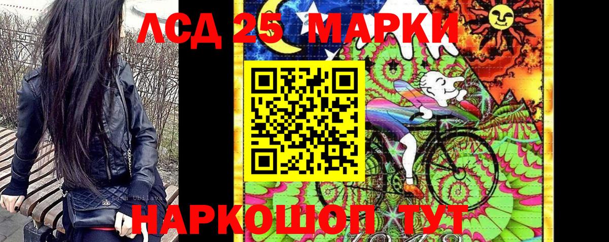 Наркотические марки 1500мкг Югорск
