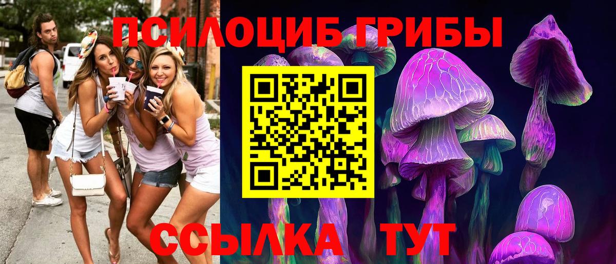 Галлюциногенные грибы мухоморы  Вход с VPN  Югорск 